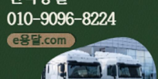 cropped-mail.naver_.jpg 전국화물배송, 오토바이, 바이크 탁송전문, 용달이사 원룸이사 반포장이사 포장이사 제주 화물,이사 전문업체 상담: 010-9096-8224 1톤에서 25톤, 추레라 대기중 용달 어려운것 없으니 편안히 이용하세요 제주까지 안전하고 빠르게 배송해 드립니다.