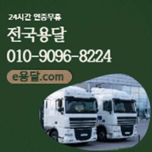 cropped-mail.naver_.jpg 전국화물배송, 오토바이, 바이크 탁송전문, 용달이사 원룸이사 반포장이사 포장이사 제주 화물,이사 전문업체 상담: 010-9096-8224 1톤에서 25톤, 추레라 대기중 용달 어려운것 없으니 편안히 이용하세요 제주까지 안전하고 빠르게 배송해 드립니다.